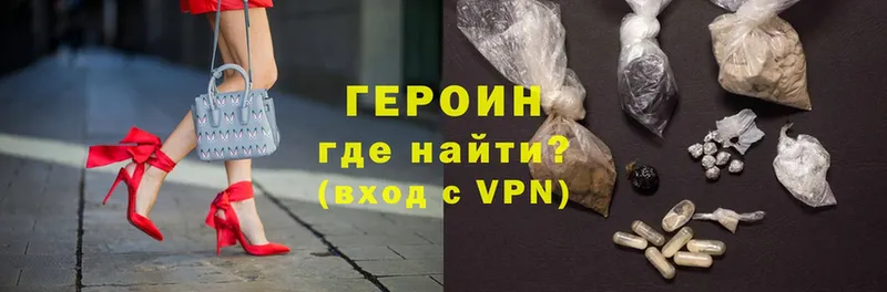 где купить наркотик  Кириши  ГЕРОИН Heroin 